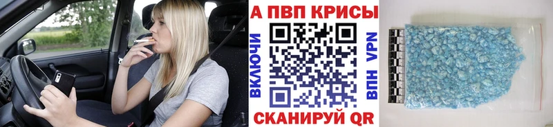 Купить где  Сафоново  APVP Crystall 