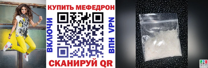 Меф мяу мяу кристаллы Сафоново