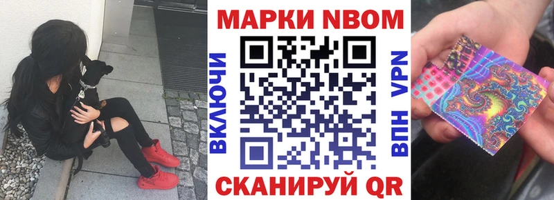 Марки 25I-NBOMe 1,5мг  Купить закладки  Сафоново 